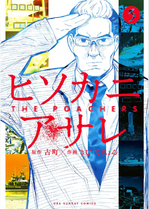 ヒソカニアサレ