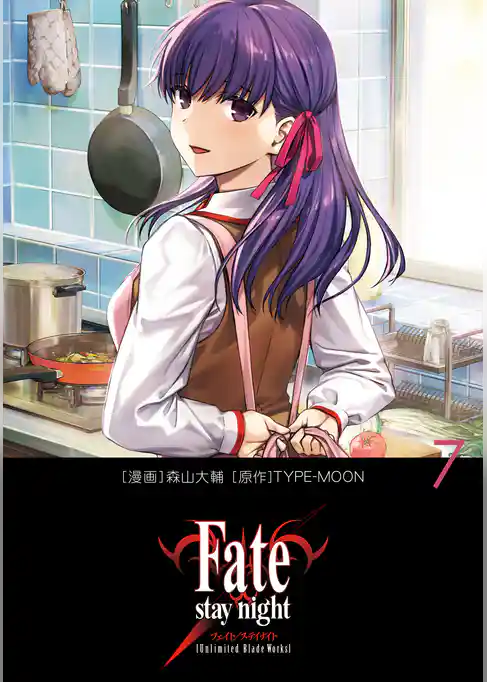 Fate/stay night［Unlimited Blade Works］