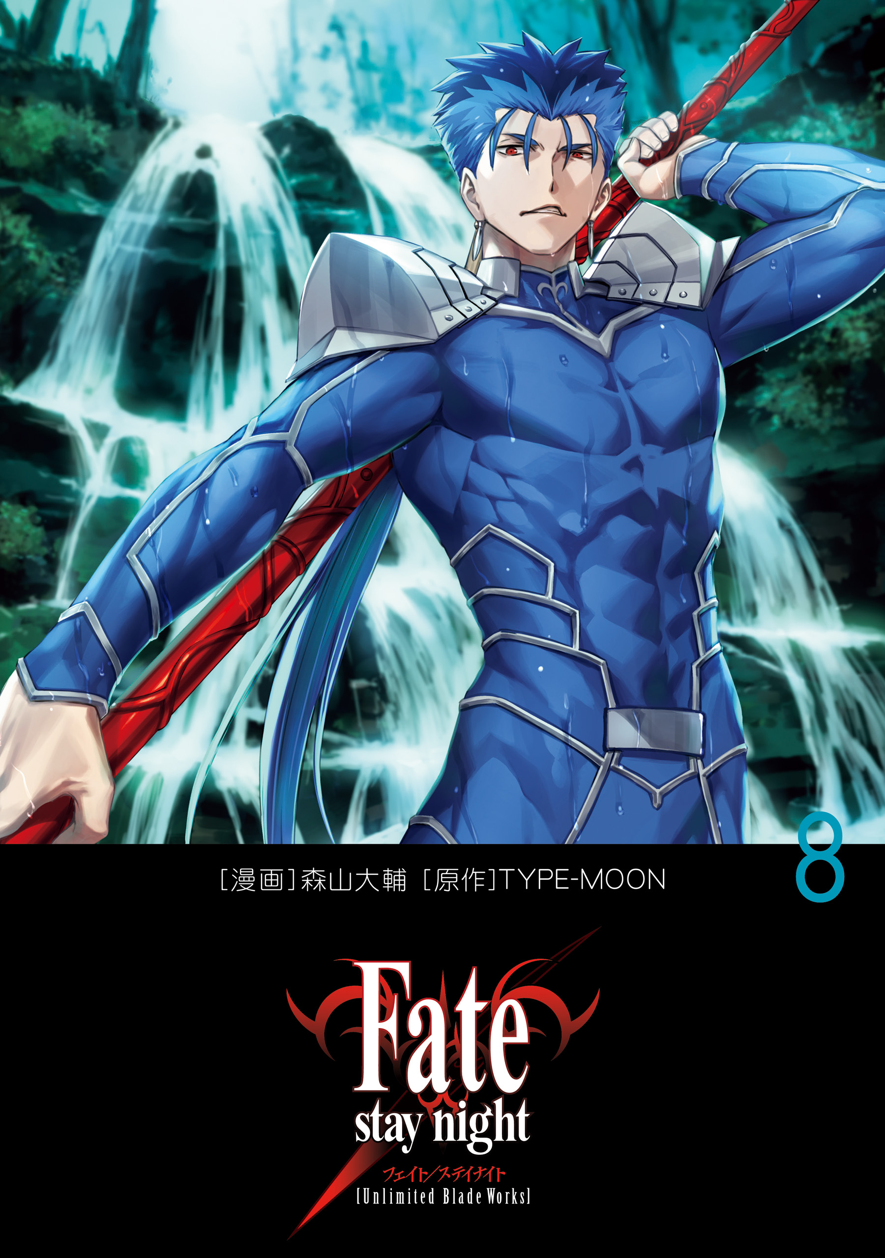 Fate/stay night［Unlimited Blade Works］(1) | 無料マンガ - 電子