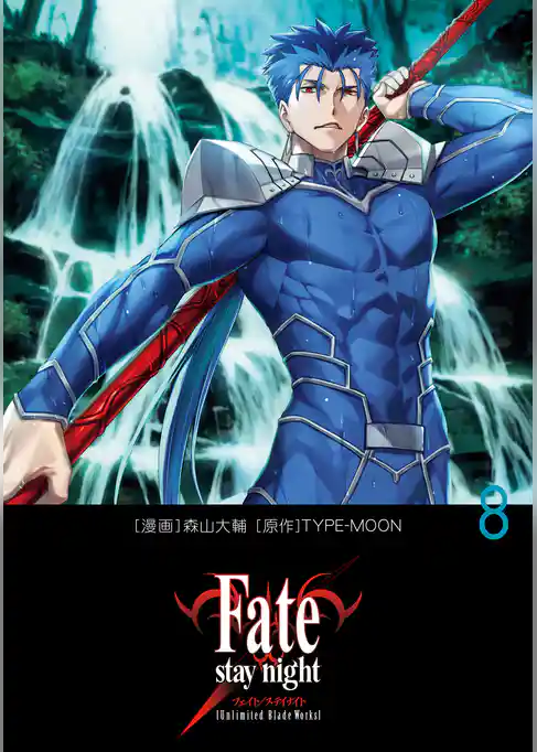 Fate/stay night［Unlimited Blade Works］