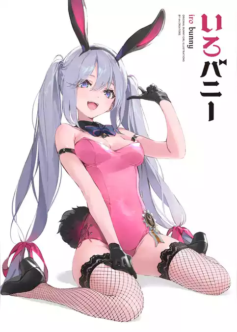 いろバニー