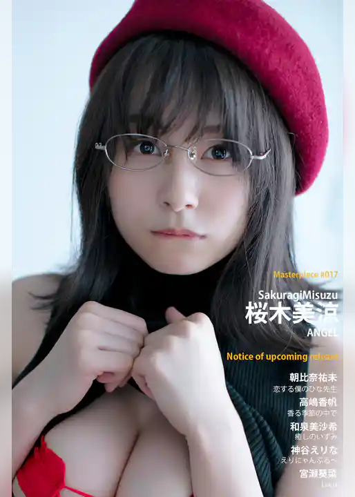 桜木美涼 ANGEL Masterpiece#017