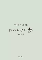 THE ALFEE 終わらない夢 Vol.5