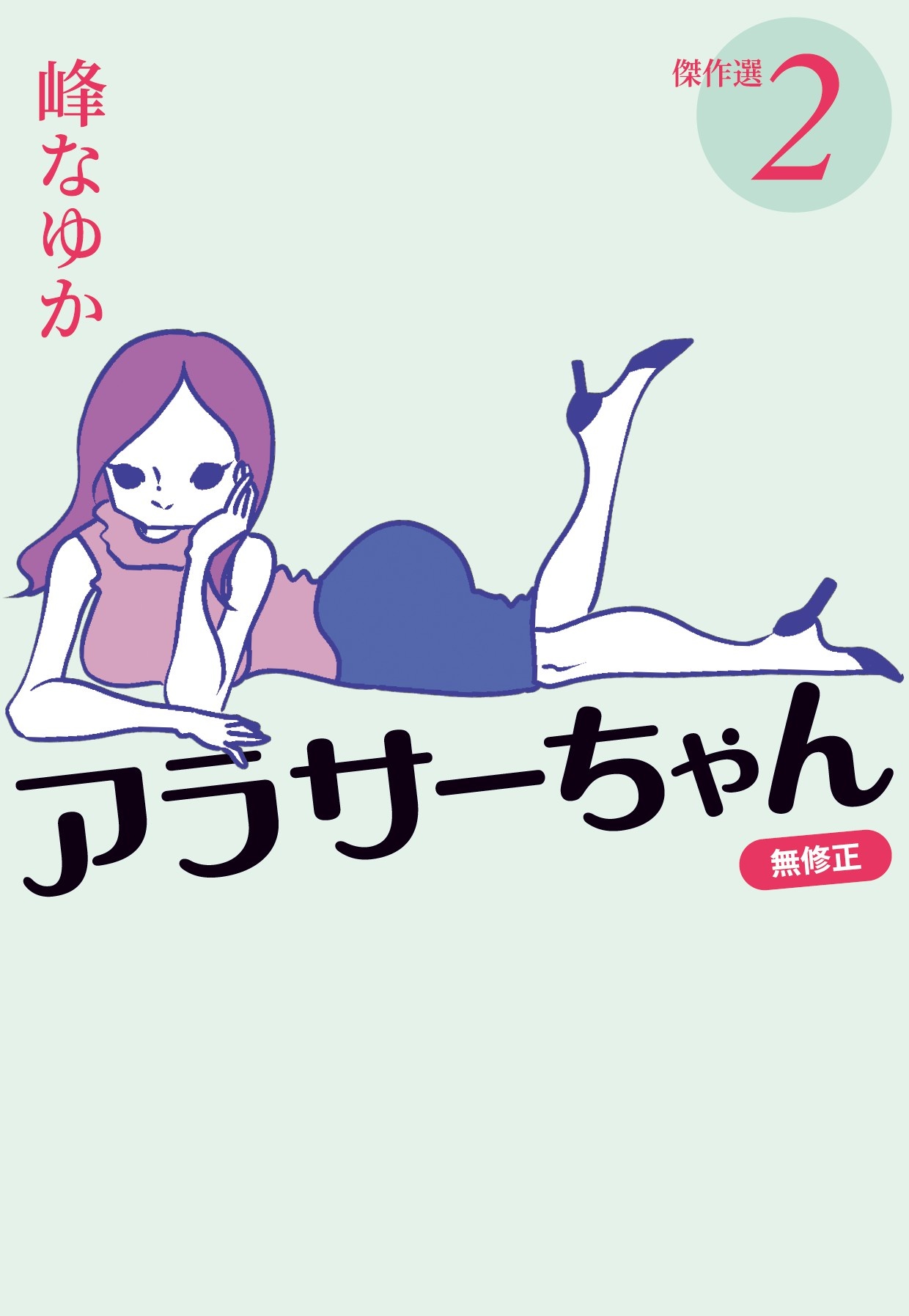 AV女優ちゃん 峰なゆか 1~5巻セット 全巻セット - 女性漫画