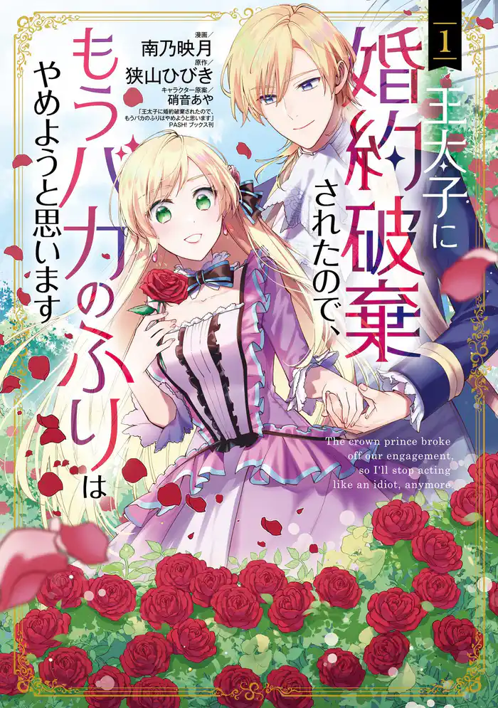 第1話(1)