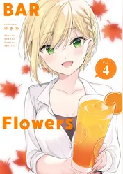 BAR Flowers（４）