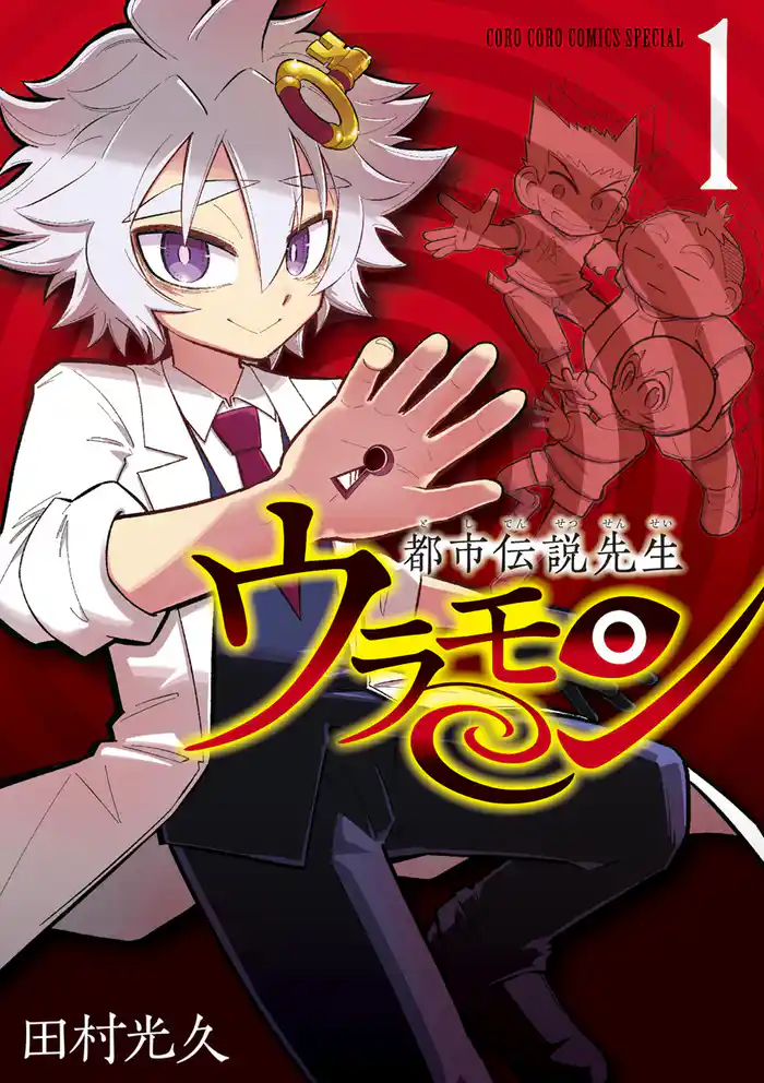 第1夜 「人形かくれんぼ」の怪(1)