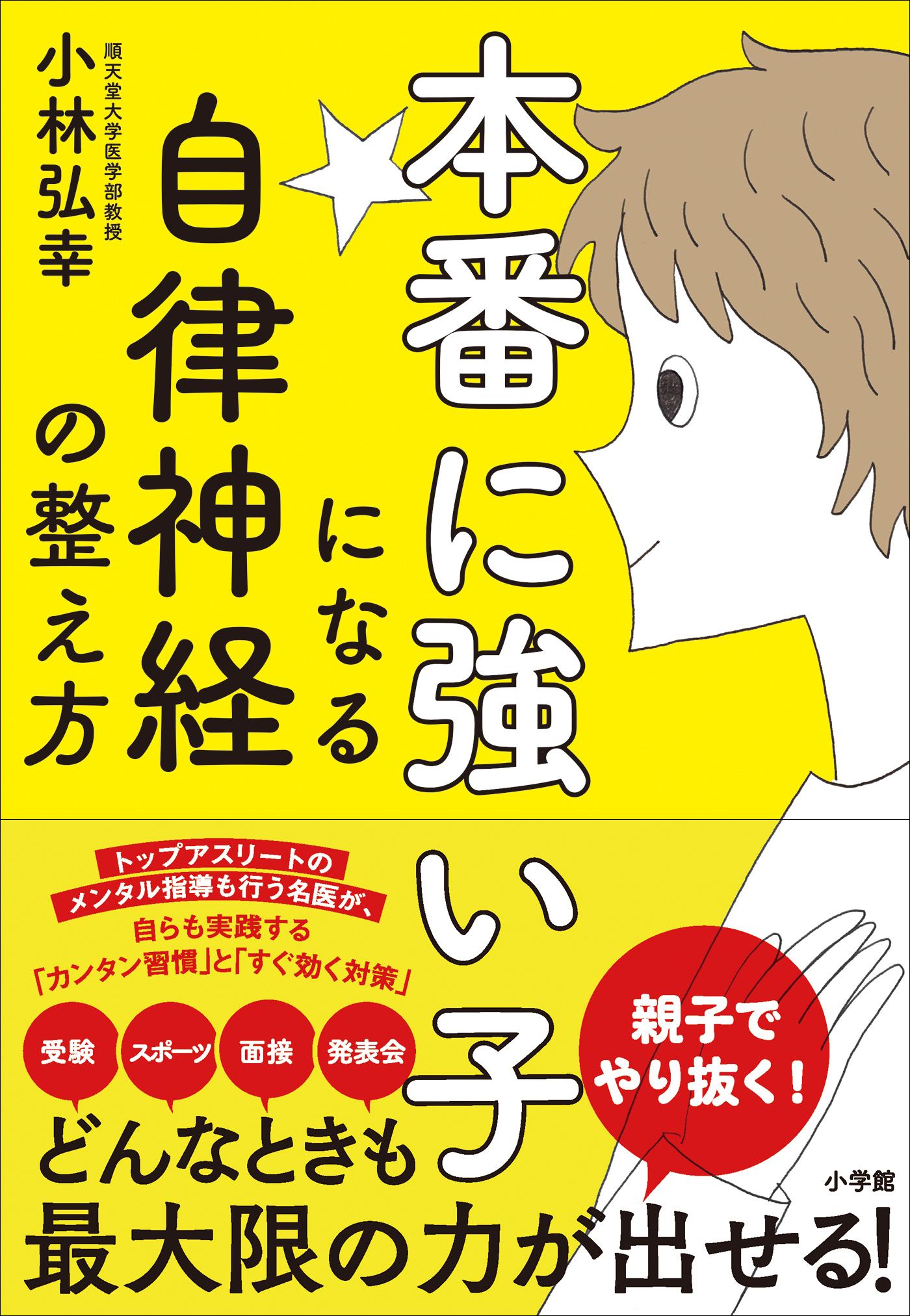 なんとなく不調」が消える自律神経の整え方(書籍) - 電子書籍 | U-NEXT