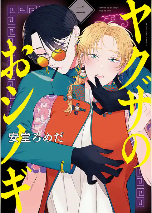 ヤクザのおシノギ