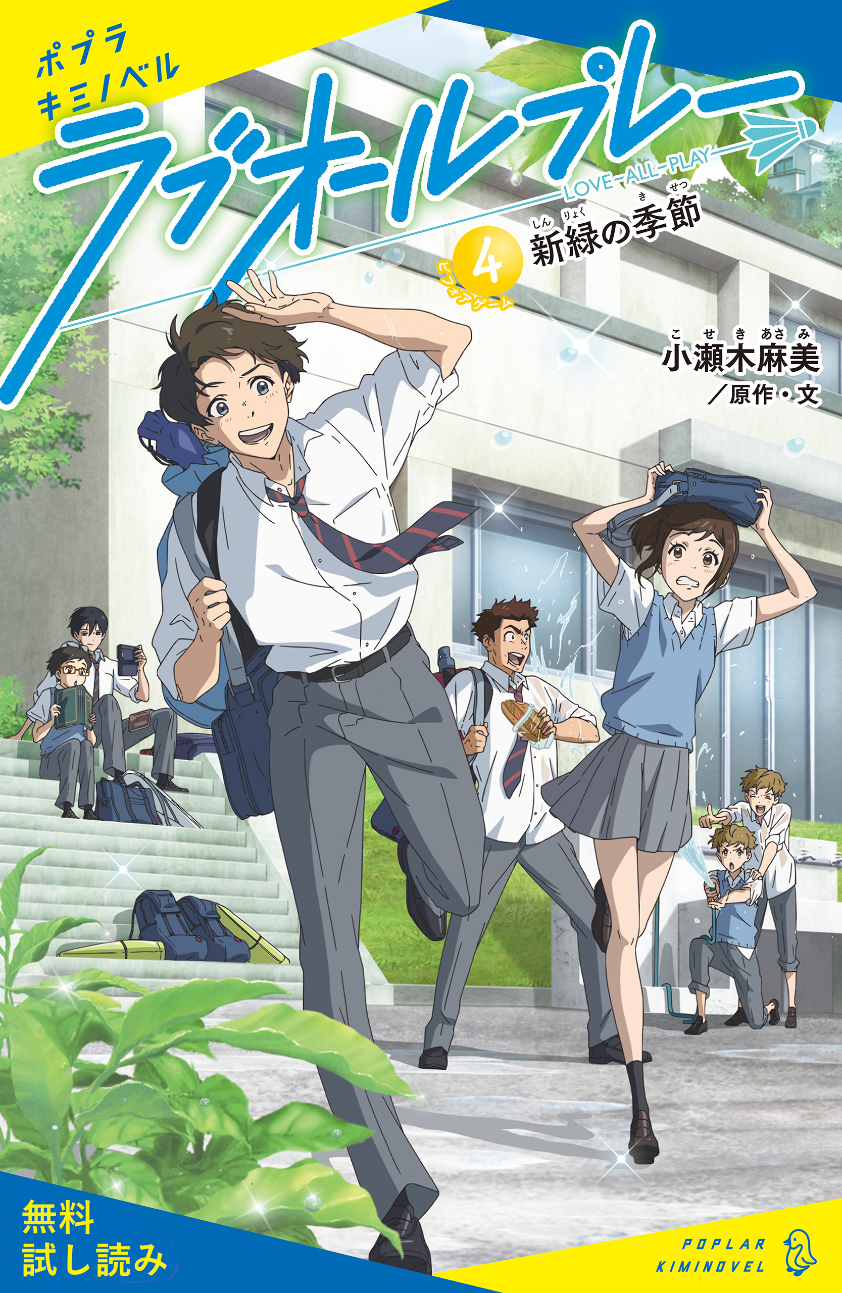 ラブオールプレー(アニメ / 2022) - 動画配信 | U-NEXT 31日間無料