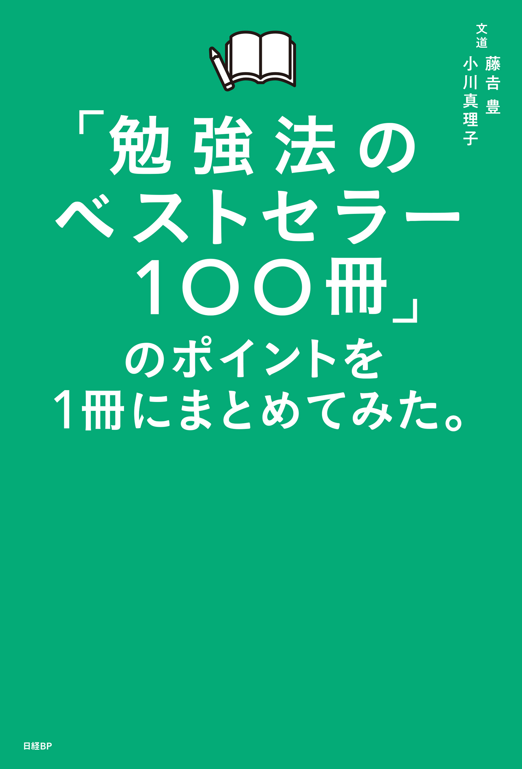 お金の増やし方のベストセラー100冊」のポイントを１冊にまとめてみた