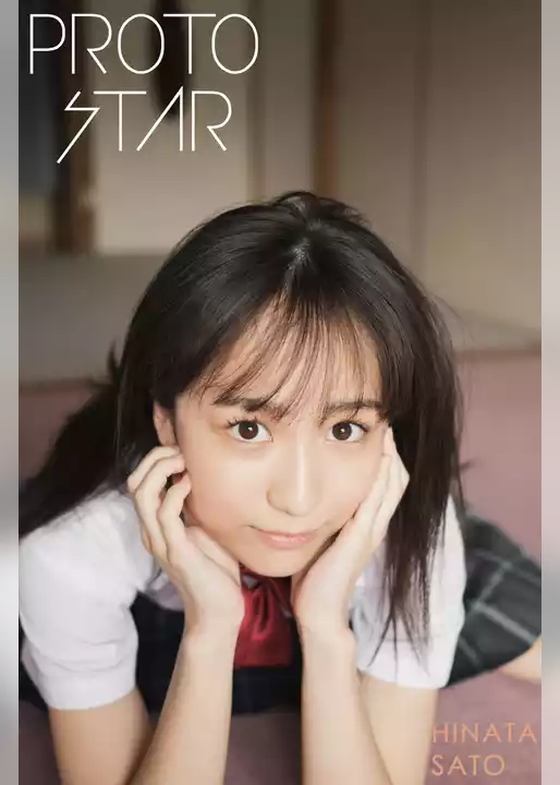 PROTO STAR 佐藤ひなた complete