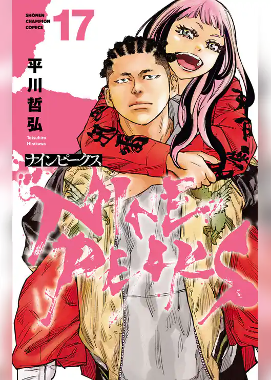 ナインピークス　NINE PEAKS