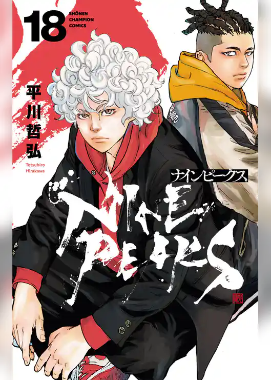 ナインピークス　NINE PEAKS