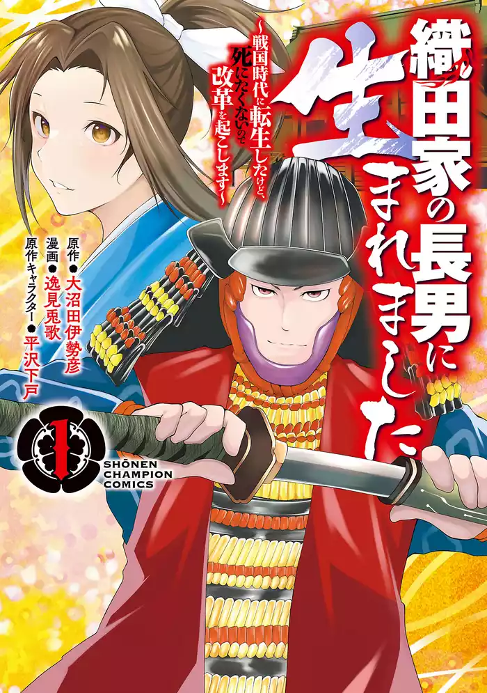 第1話(1)