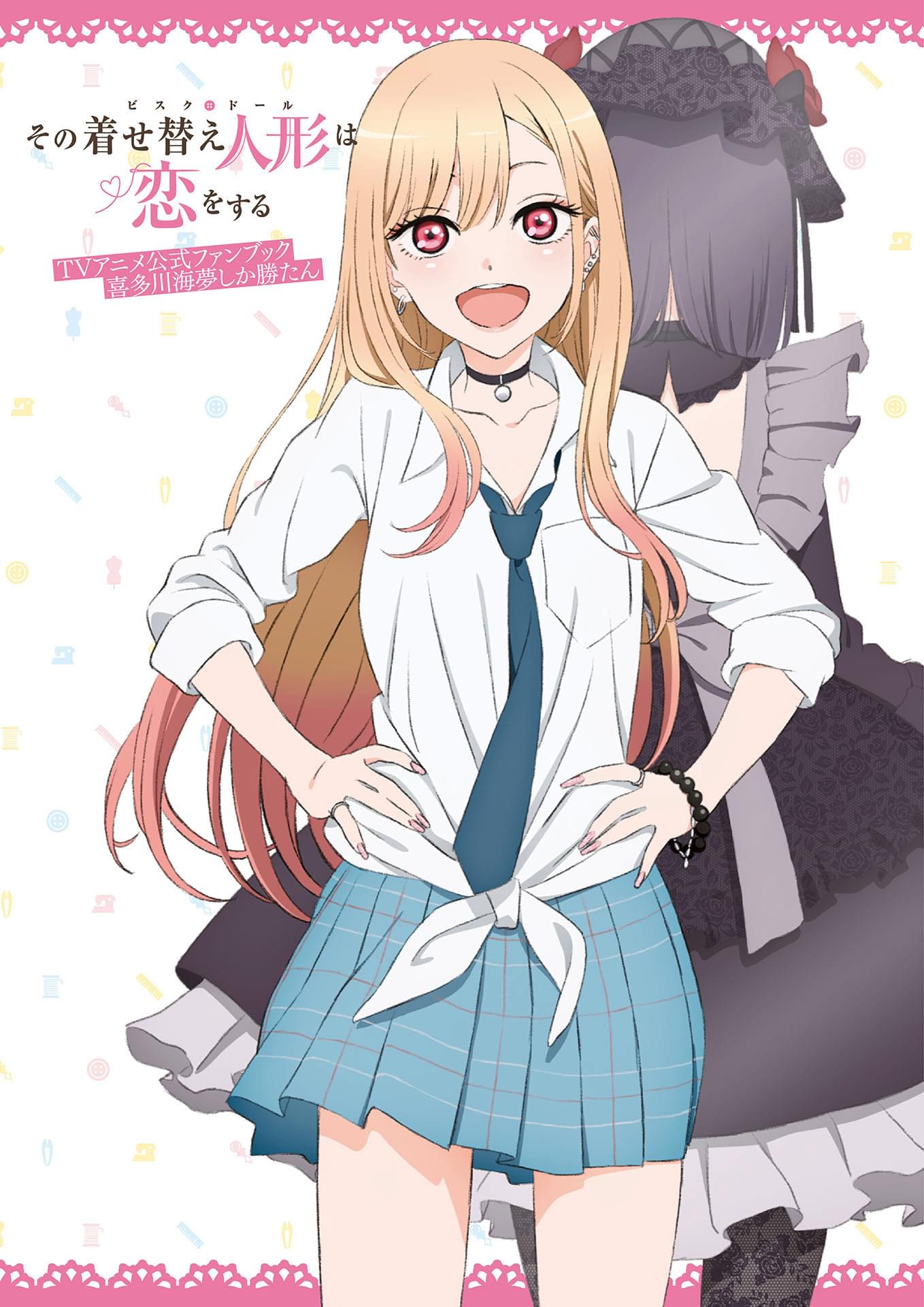【非売品】その着せ替え人形は恋をする POP ポスター 試し読みコミック ヤングガンガン20周年！新年1号からちょぼらうにょぽみの「着せ