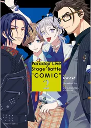 Paradox Live Stage Battle “COMIC”: 2【電子限定描き下ろしイラスト付き】