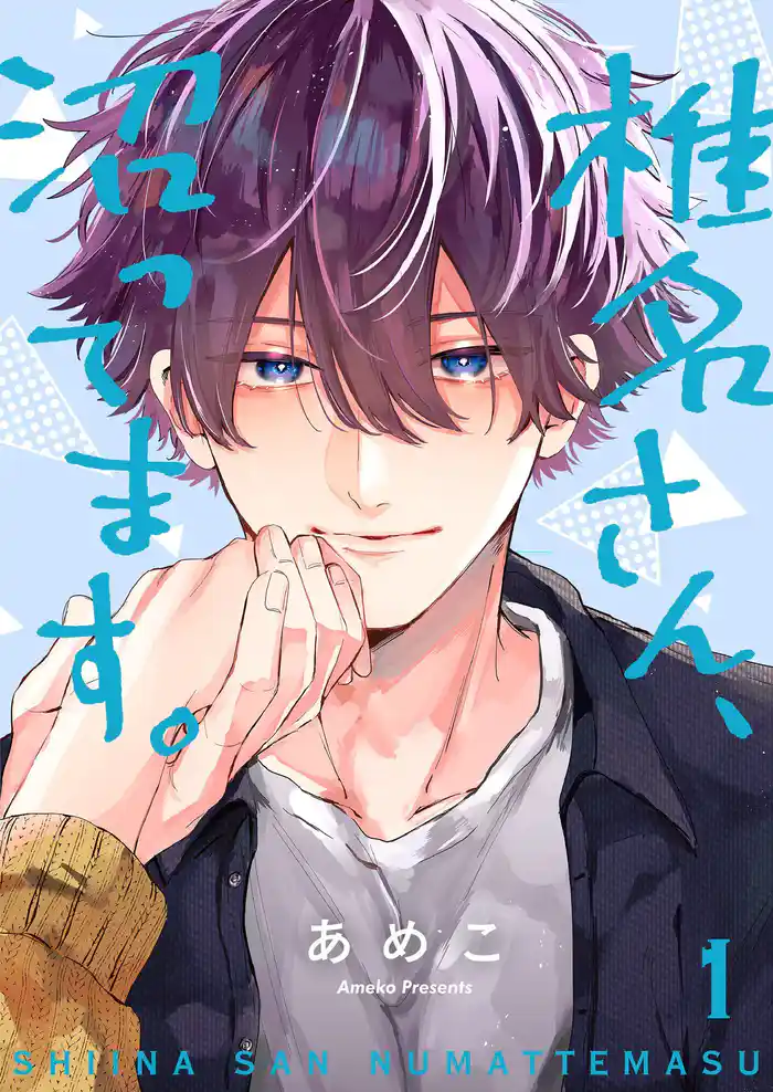 #01　憧れの代償(1)