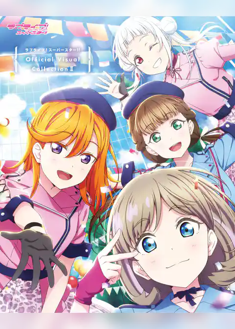 ラブライブ！スーパースター！！　Official Visual Collection