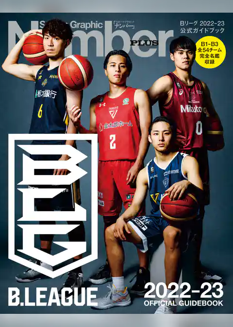 Sports Graphic Number PLUS