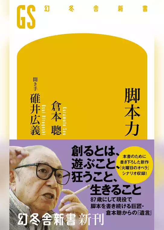 脚本力