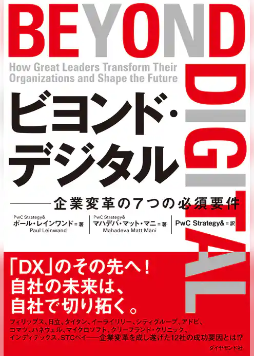 ビヨンド・デジタル