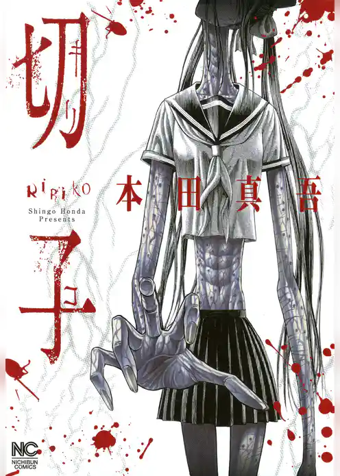 切子【フルカラー版】