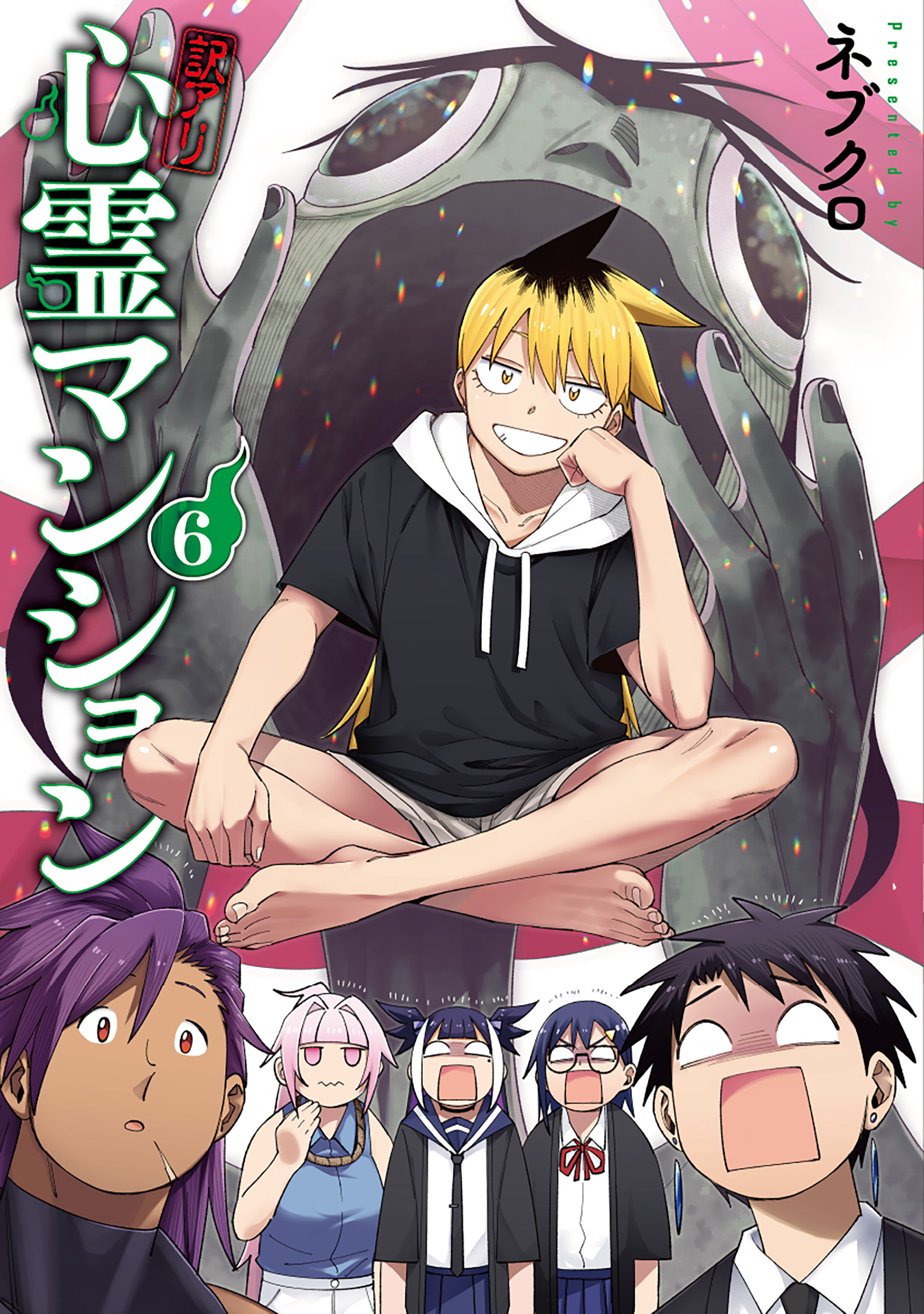 訳アリ心霊マンション(1話 カミキリ様) | 無料マンガ - 電子書籍 | U-NEXT