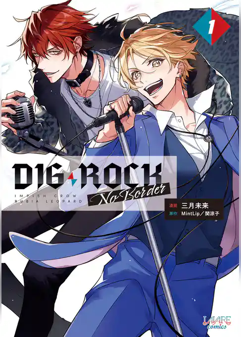 DIG-ROCK -no border-
