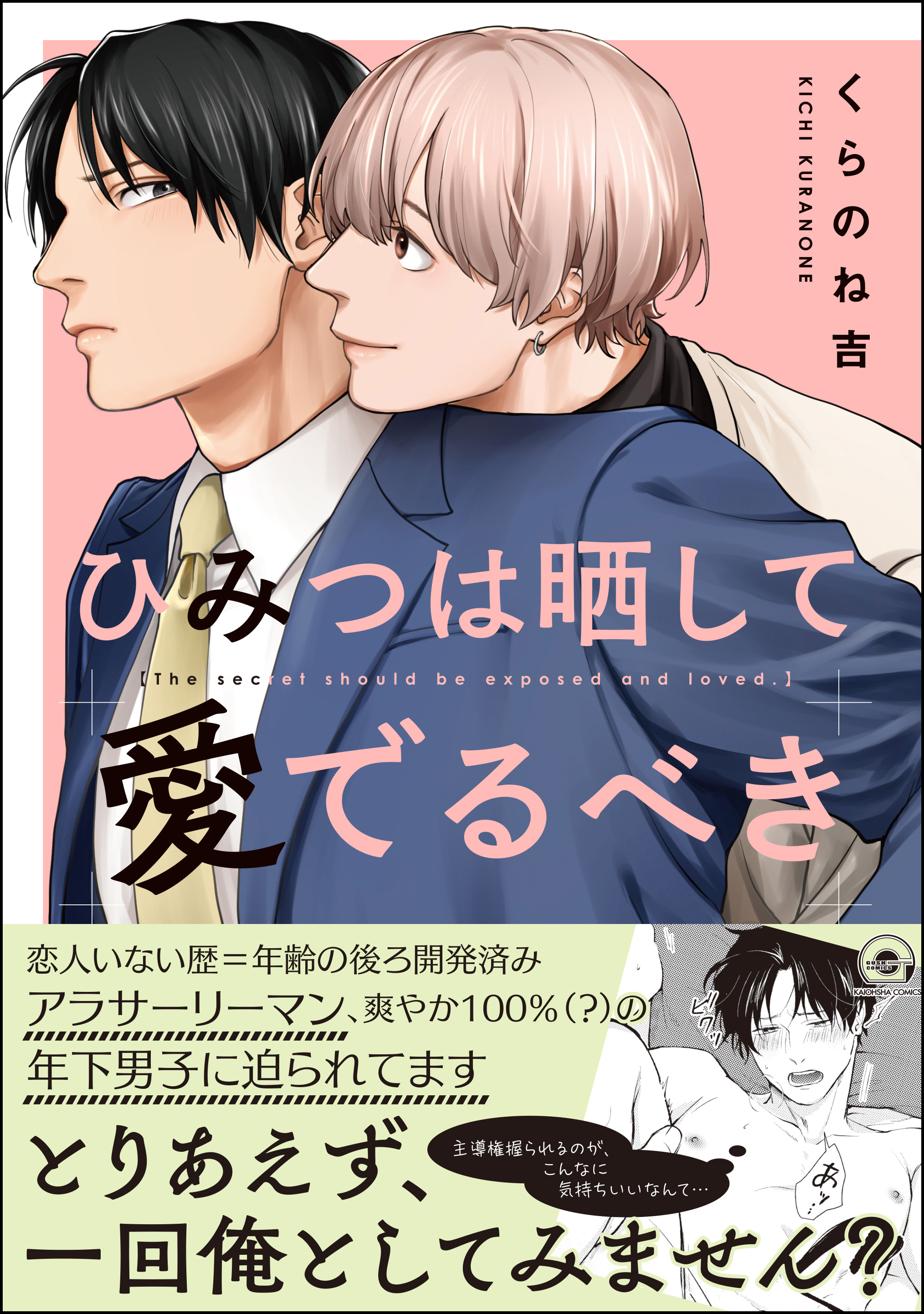 漫画とりあえず見てって！