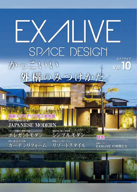 EXALIVE Vol.10
