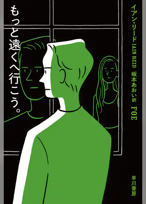 もっと遠くへ行こう。