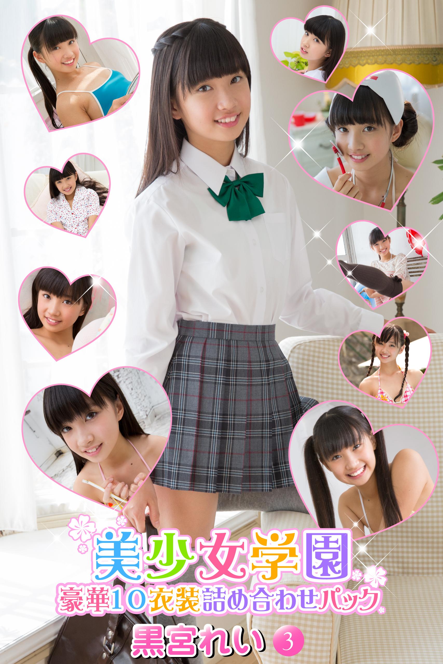 黒宮れい　ミニスカ　ニーハイ 
