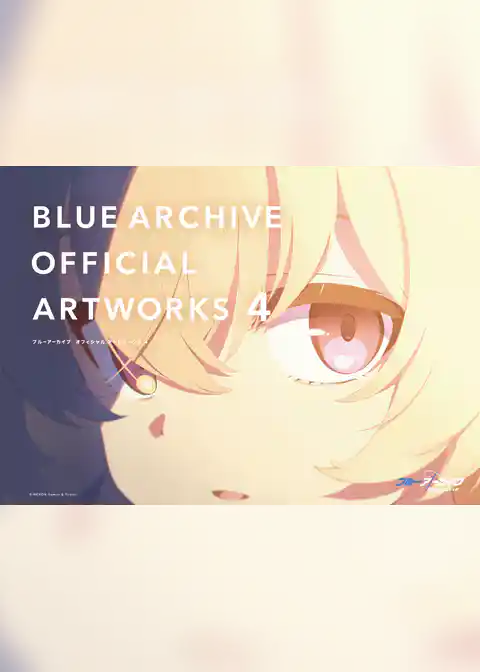 ブルーアーカイブ オフィシャルアートワークス