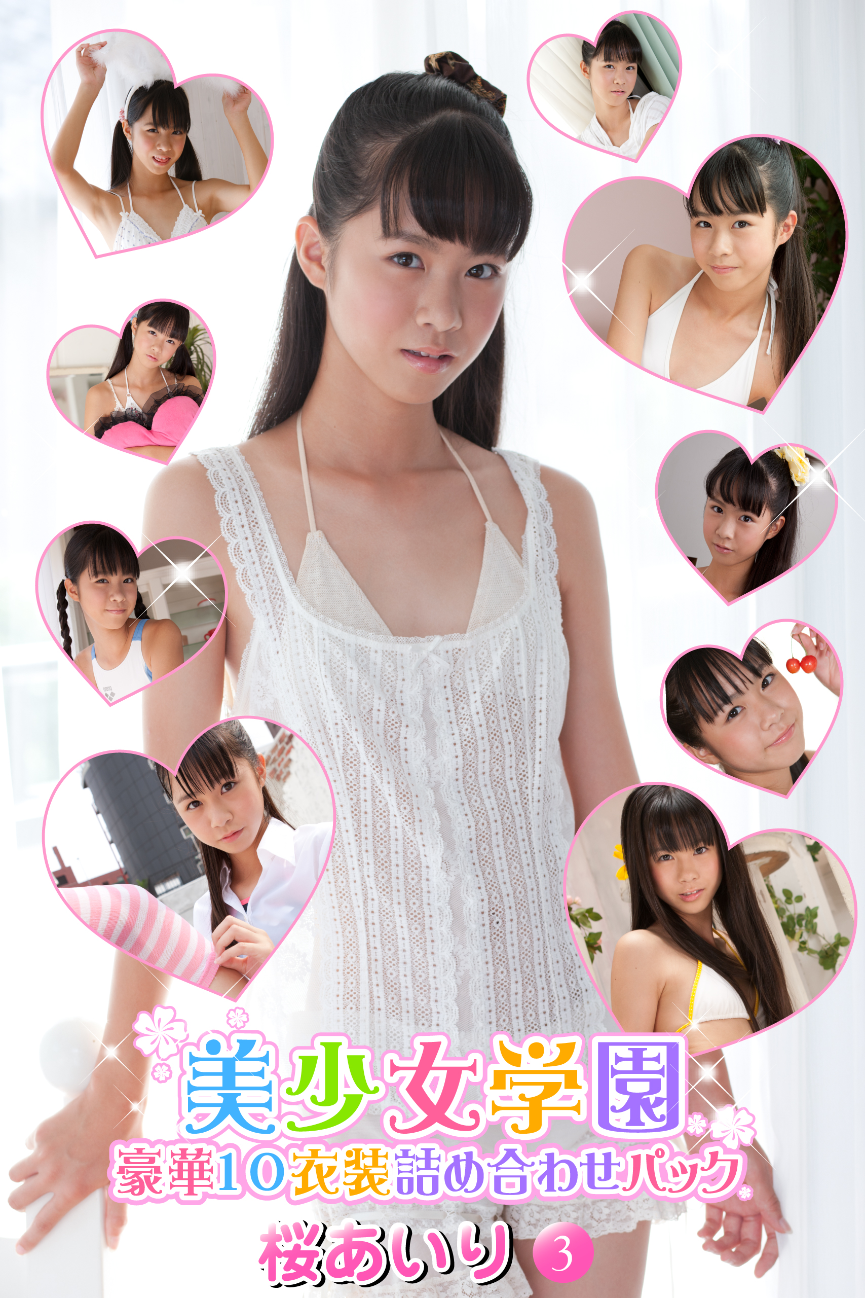 桜あいりの作品一覧 | U-NEXT 31日間無料トライアル