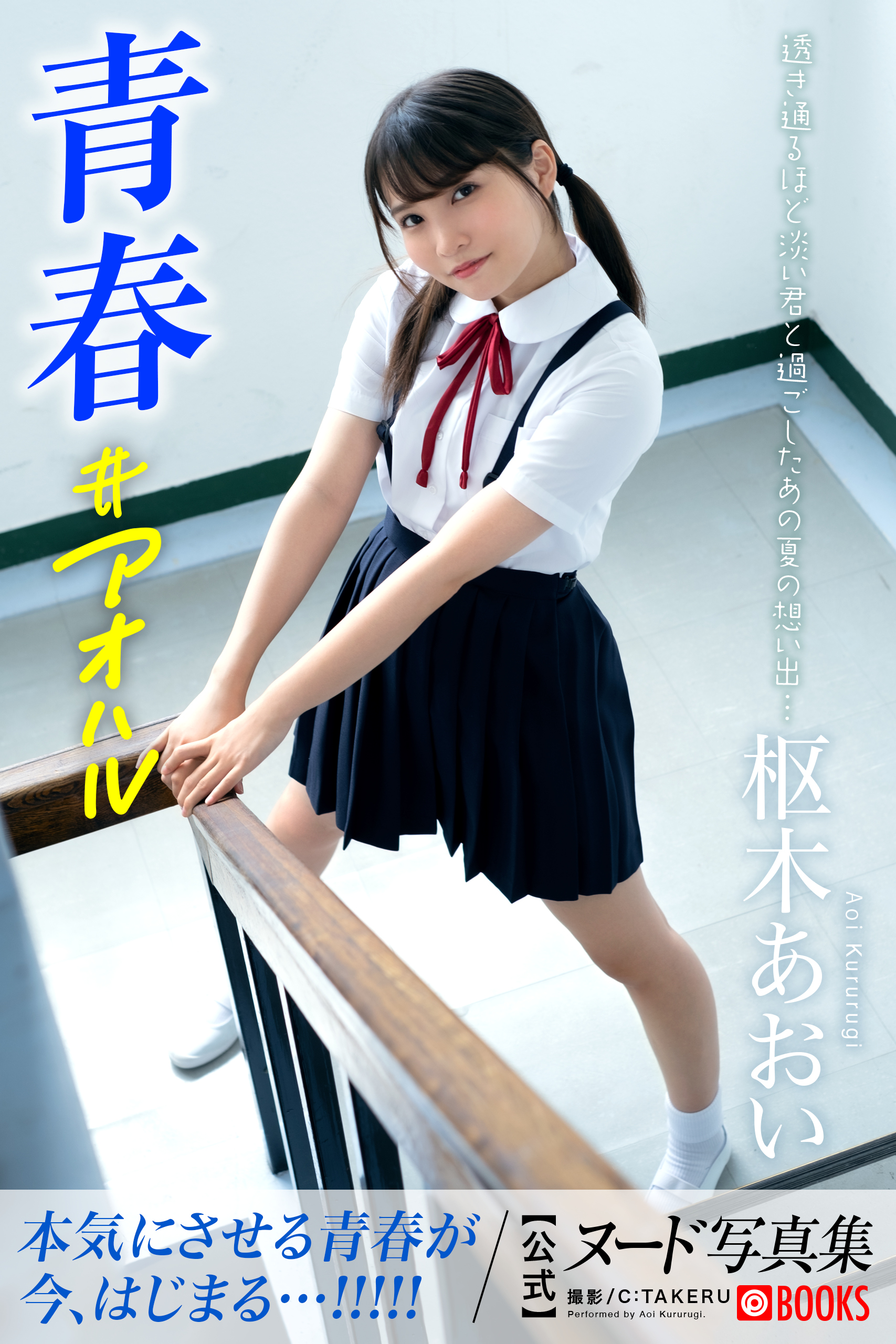 ハル・ジョーダンの最後は？