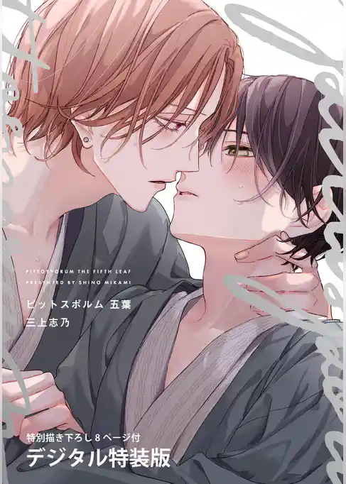 ピットスポルム