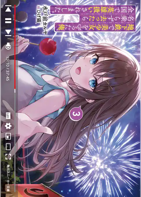 地下鉄で美少女を守った俺、名乗らず去ったら全国で英雄扱いされました。