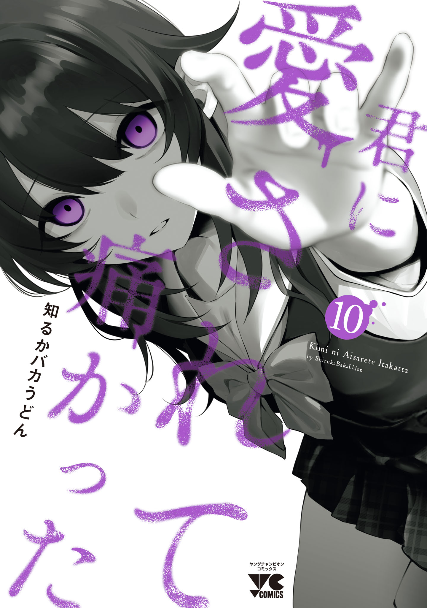 知るかバカうどんの漫画・書籍・ラノベ