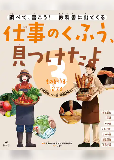 仕事のくふう、見つけたよ