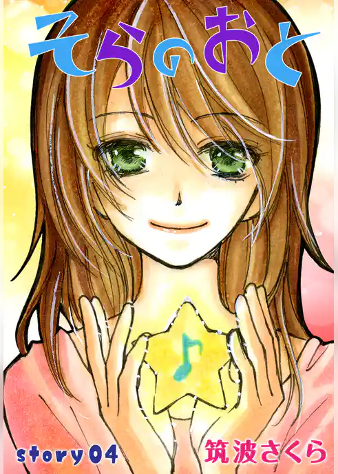 AneLaLa そらのおと