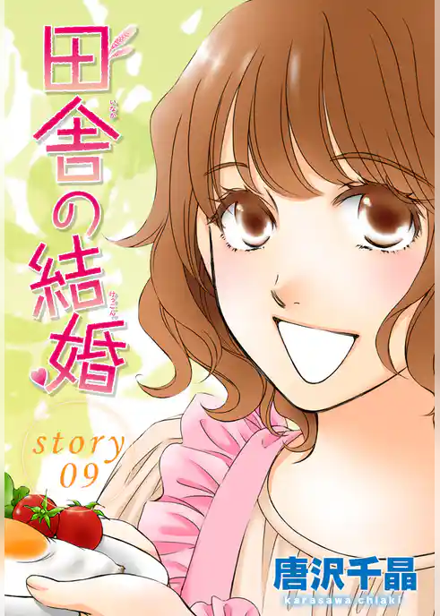 AneLaLa 田舎の結婚