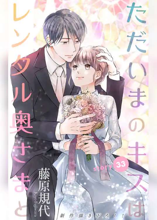 Love Silky ただいまのキスはレンタル奥さまと