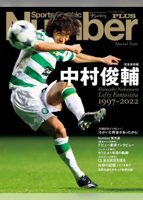 Sports Graphic Number PLUS