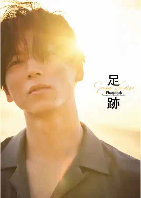 小松準弥写真集　足跡