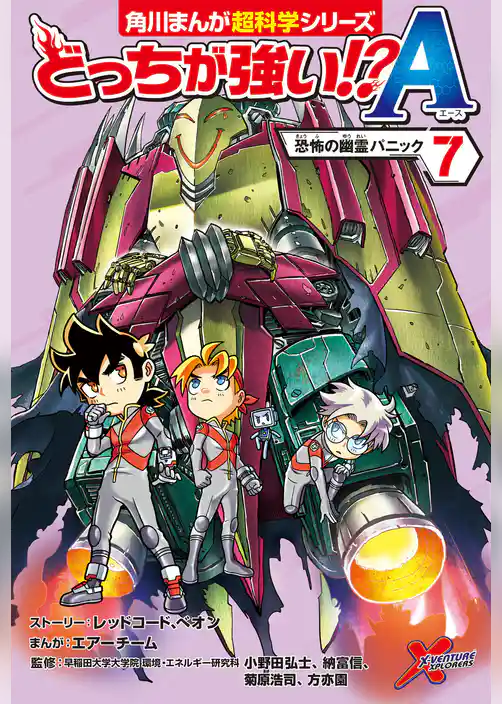 どっちが強い！？A