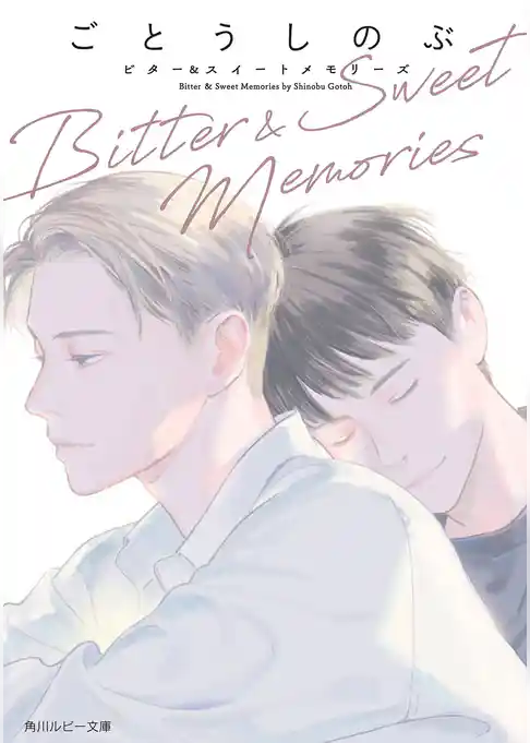 Bitter ＆ Sweet Memories