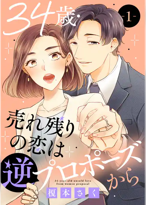 第1話 (1)