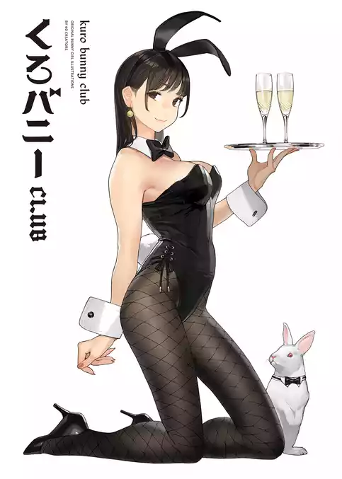 くろバニー CLUB