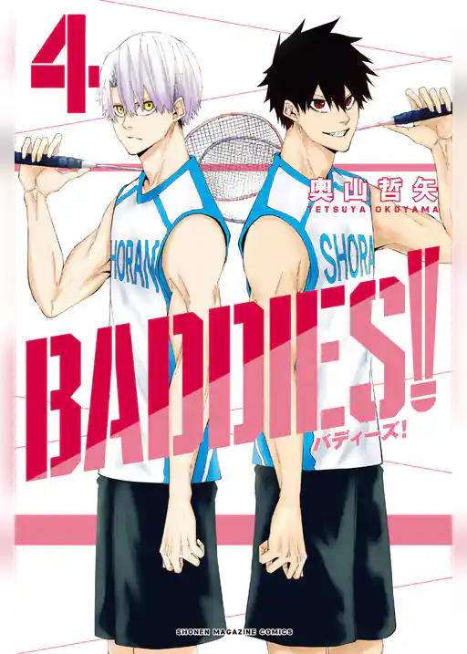 ＢＡＤＤＩＥＳ！